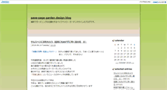 Desktop Screenshot of blog.pave-page.info
