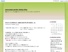 Tablet Screenshot of blog.pave-page.info